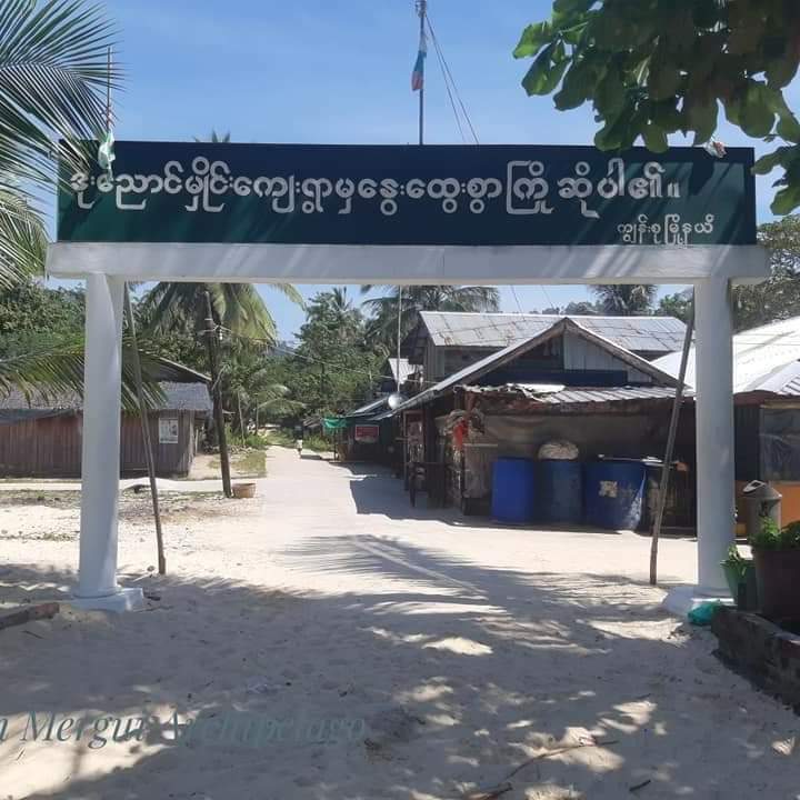 ပထမဆုံး ကျွန်းပေါ် CBTကို ဒုံးကျွန်းတွင် ဖော်ဆောင်